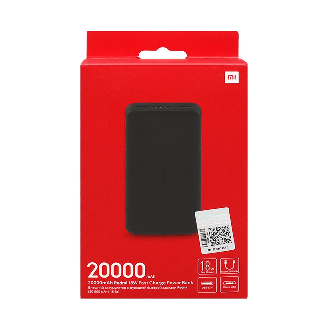پاوربانک 18 وات شیائومی مدل Redmi PB200LZM ظرفیت 20000 میلی آمپر ساعت